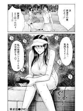 [ながしま超助] ぐっちゅん引っ越し隊_00046