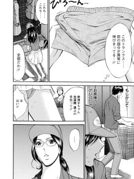 [ながしま超助] ぐっちゅん引っ越し隊_00054