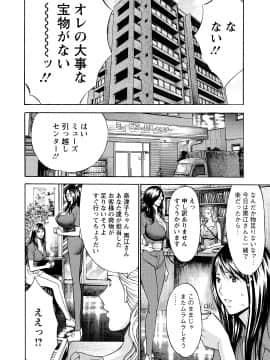 [ながしま超助] ぐっちゅん引っ越し隊_00056