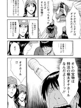 [ながしま超助] ぐっちゅん引っ越し隊_00058