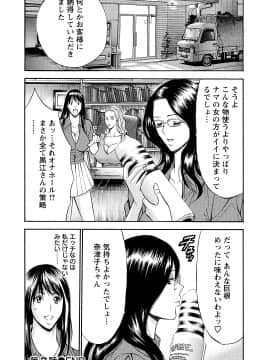 [ながしま超助] ぐっちゅん引っ越し隊_00070