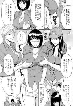 [ながしま超助] ぐっちゅん引っ越し隊_00133