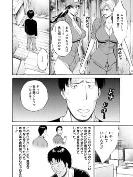 [ながしま超助] ぐっちゅん引っ越し隊_00136