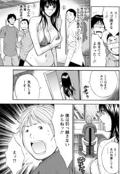 [ながしま超助] ぐっちゅん引っ越し隊_00155