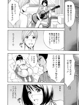 [ながしま超助] ぐっちゅん引っ越し隊_00158