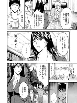 [ながしま超助] ぐっちゅん引っ越し隊_00176