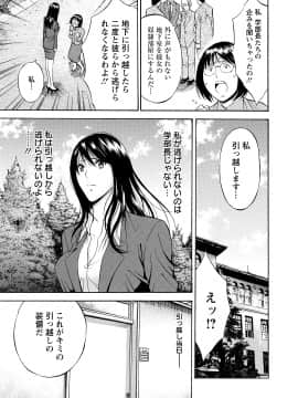 [ながしま超助] ぐっちゅん引っ越し隊_00177
