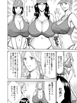 [ながしま超助] ぐっちゅん引っ越し隊_00184