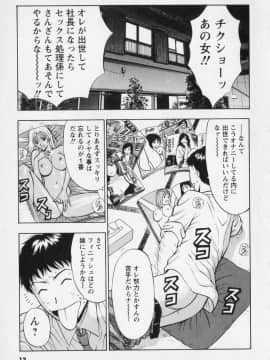 [ながしま超助] セクハラマン 01巻_naga_sexual_1_016
