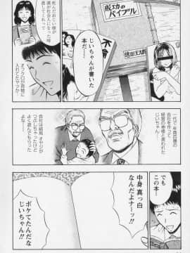 [ながしま超助] セクハラマン 01巻_naga_sexual_1_017