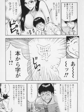 [ながしま超助] セクハラマン 01巻_naga_sexual_1_018