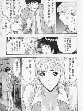[ながしま超助] セクハラマン 01巻_naga_sexual_1_048