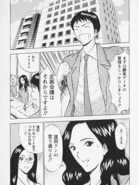 [ながしま超助] セクハラマン 01巻_naga_sexual_1_052