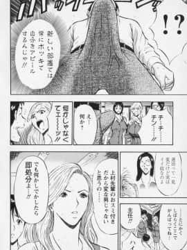 [ながしま超助] セクハラマン 01巻_naga_sexual_1_103