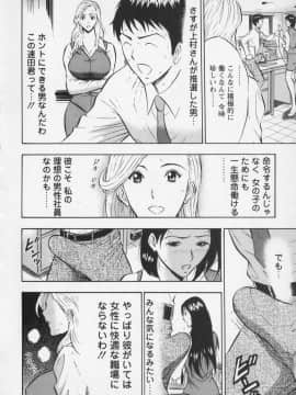 [ながしま超助] セクハラマン 01巻_naga_sexual_1_105