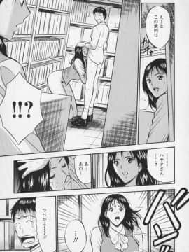 [ながしま超助] セクハラマン 01巻_naga_sexual_1_192