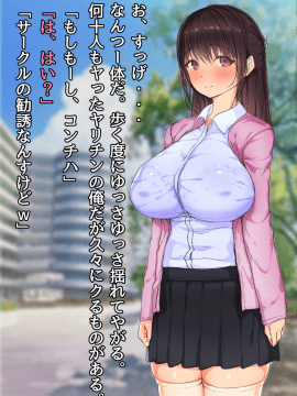 (同人CG集) [よもだよもJAPAN (よもだよも)] 30歳で大学に社会人入学した人妻綾音さん 世間知らずすぎてヤリサーに入っちゃいましたwww_004