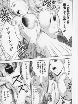 [ながしま超助] セクハラマン 02巻_naga_sexual_2_023
