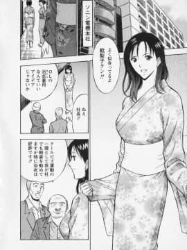 [ながしま超助] セクハラマン 02巻_naga_sexual_2_070