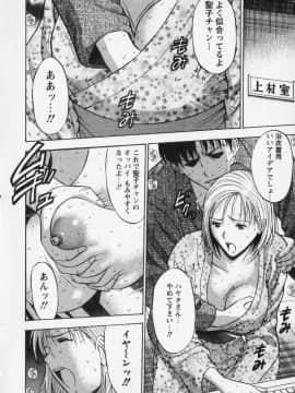 [ながしま超助] セクハラマン 02巻_naga_sexual_2_072