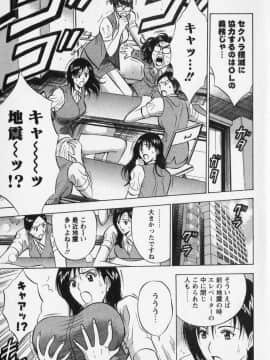 [ながしま超助] セクハラマン 02巻_naga_sexual_2_093