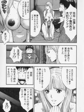 [ながしま超助] セクハラマン 02巻_naga_sexual_2_129