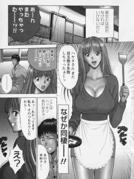 [ながしま超助] セクハラマン 02巻_naga_sexual_2_145