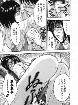 [ながしま超助] セクハラマン 03巻_0063