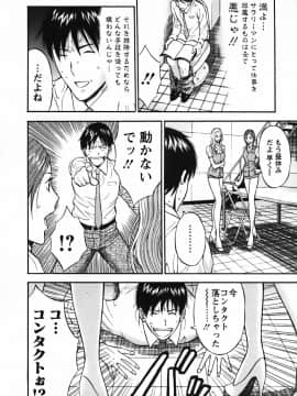 [ながしま超助] セクハラマン 03巻_0098