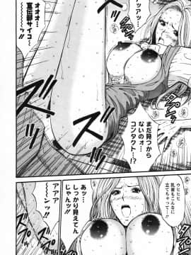 [ながしま超助] セクハラマン 03巻_0104
