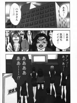 [ながしま超助] セクハラマン 03巻_0127