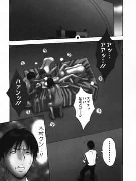 [ながしま超助] セクハラマン 03巻_0147