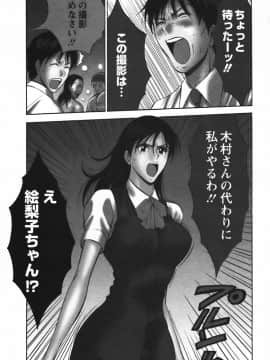 [ながしま超助] セクハラマン 03巻_0150
