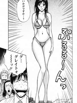 [ながしま超助] セクハラマン 03巻_0154
