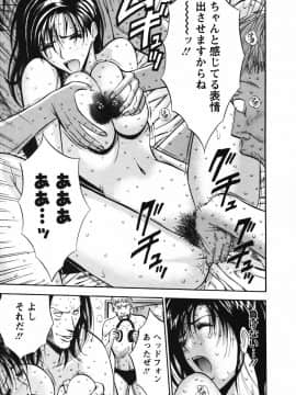 [ながしま超助] セクハラマン 03巻_0161
