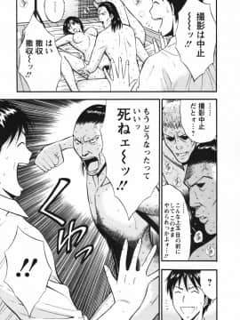 [ながしま超助] セクハラマン 03巻_0171