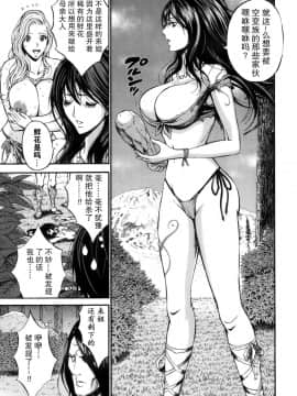 [ながしま超助] 紀元前1万年のオタ (史前一萬年的宅男)_0008