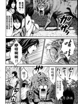 [ながしま超助] 紀元前1万年のオタ (史前一萬年的宅男)_0009