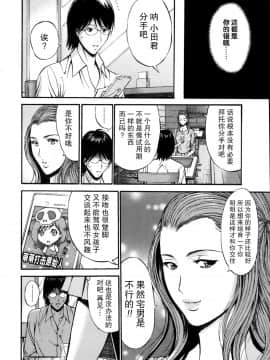 [ながしま超助] 紀元前1万年のオタ (史前一萬年的宅男)_0011