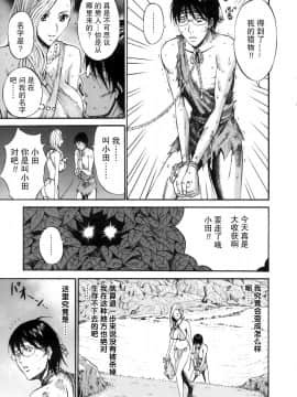[ながしま超助] 紀元前1万年のオタ (史前一萬年的宅男)_0020