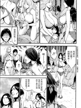 [ながしま超助] 紀元前1万年のオタ (史前一萬年的宅男)_0024
