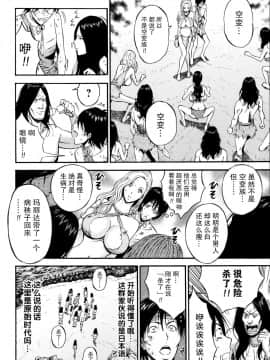 [ながしま超助] 紀元前1万年のオタ (史前一萬年的宅男)_0025