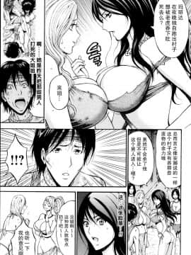 [ながしま超助] 紀元前1万年のオタ (史前一萬年的宅男)_0028