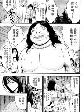 [ながしま超助] 紀元前1万年のオタ (史前一萬年的宅男)_0030