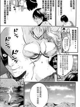 [ながしま超助] 紀元前1万年のオタ (史前一萬年的宅男)_0032