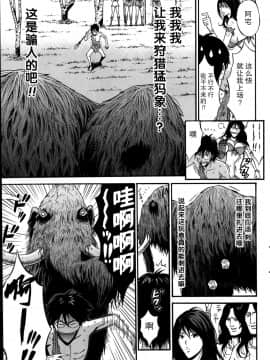 [ながしま超助] 紀元前1万年のオタ (史前一萬年的宅男)_0044