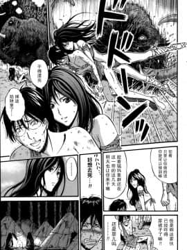 [ながしま超助] 紀元前1万年のオタ (史前一萬年的宅男)_0046