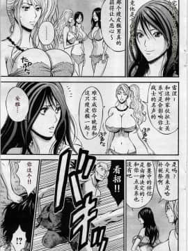 [ながしま超助] 紀元前1万年のオタ (史前一萬年的宅男)_0065