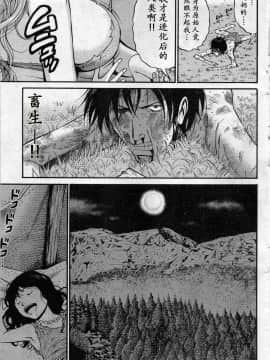 [ながしま超助] 紀元前1万年のオタ (史前一萬年的宅男)_0067