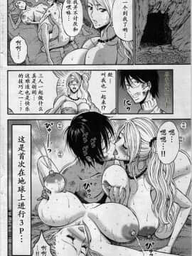 [ながしま超助] 紀元前1万年のオタ (史前一萬年的宅男)_0076